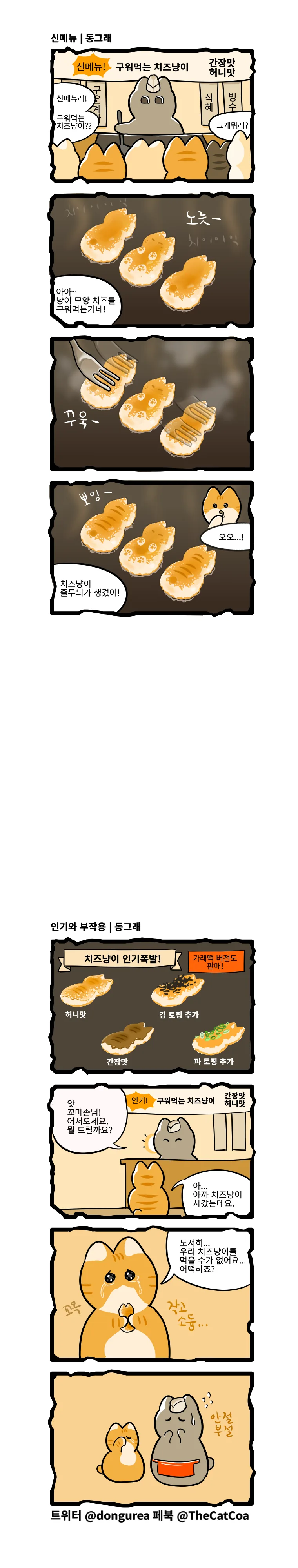 고양이 찜질방의 신제품 - 이미지 2