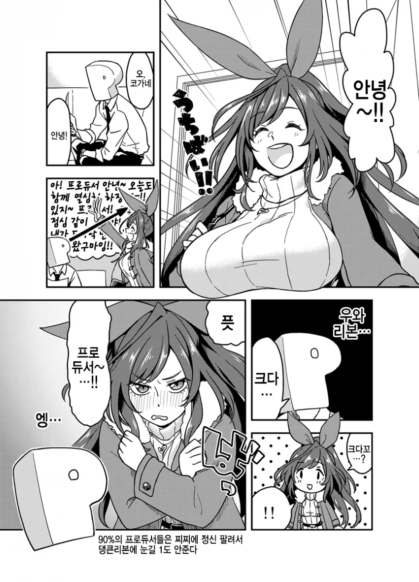 @) 엄청큰 마스터 코가네.manga