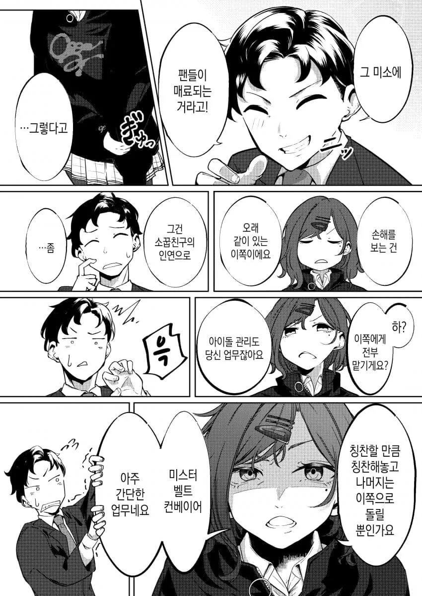@) 히나나 편애하는 만화.manga - 이미지 3