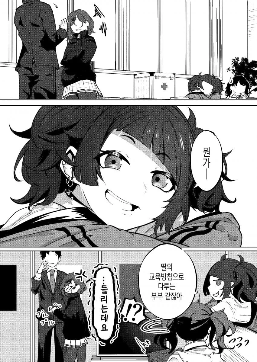 @) 히나나 편애하는 만화.manga - 이미지 4