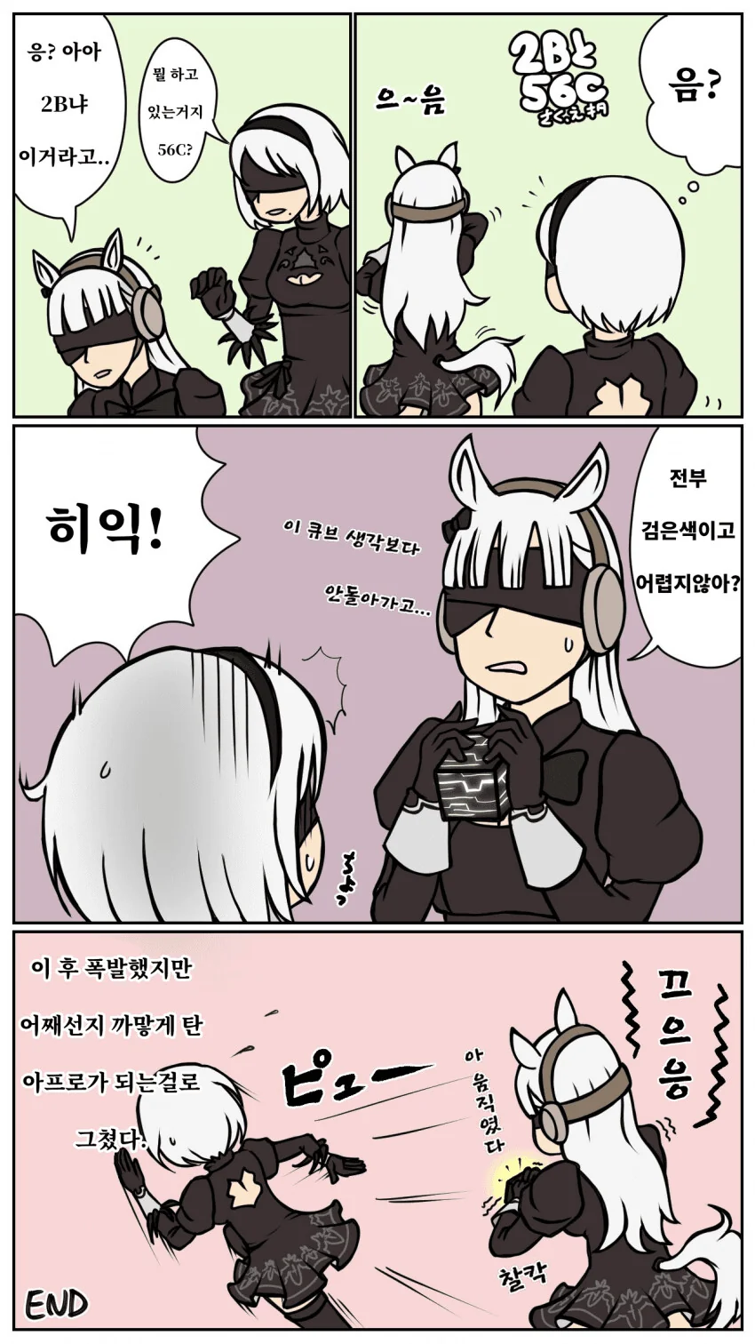 말딸) 니어 : 고루시마타.manga
