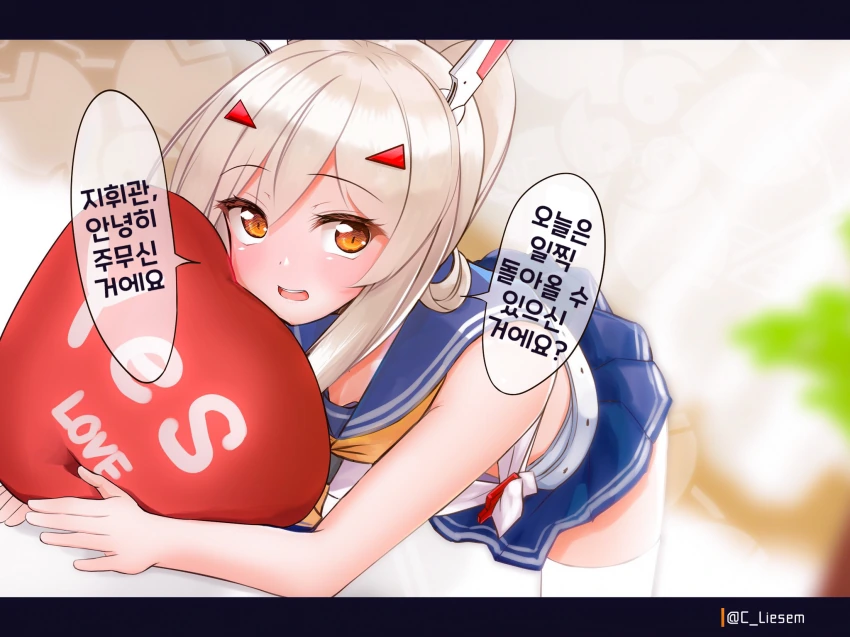 [벽람] 일찍 돌아오라는 아야나미.manhwa