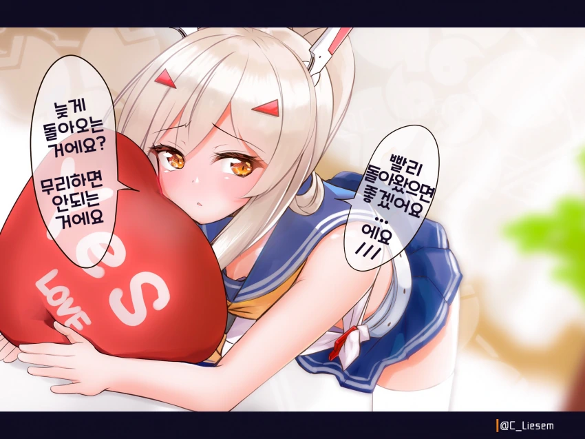 [벽람] 일찍 돌아오라는 아야나미.manhwa - 이미지 2