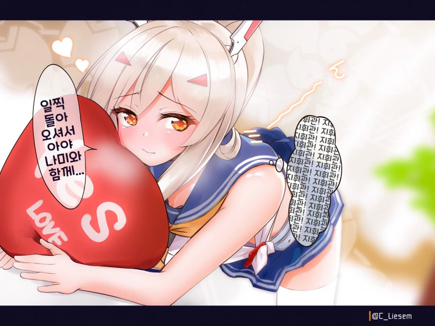 [벽람] 일찍 돌아오라는 아야나미.manhwa - 이미지 3