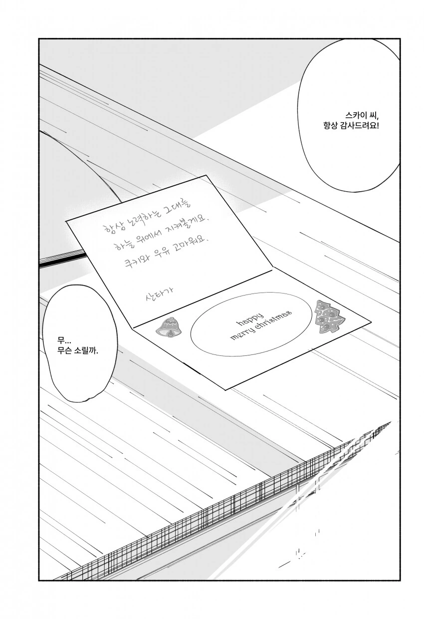 말딸) 플라운스의 크리스마스.manga - 이미지 5