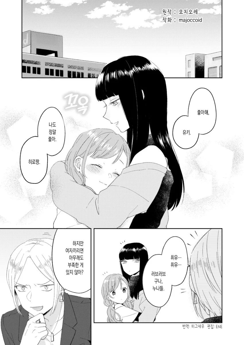 호모 만화
