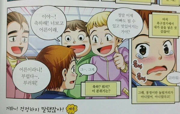 몽정하는 만화.manhwa - 이미지 4