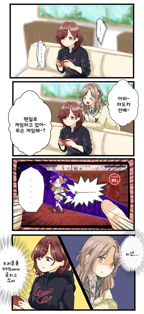 @) 마도카가 히나나 키우는 만화.manga