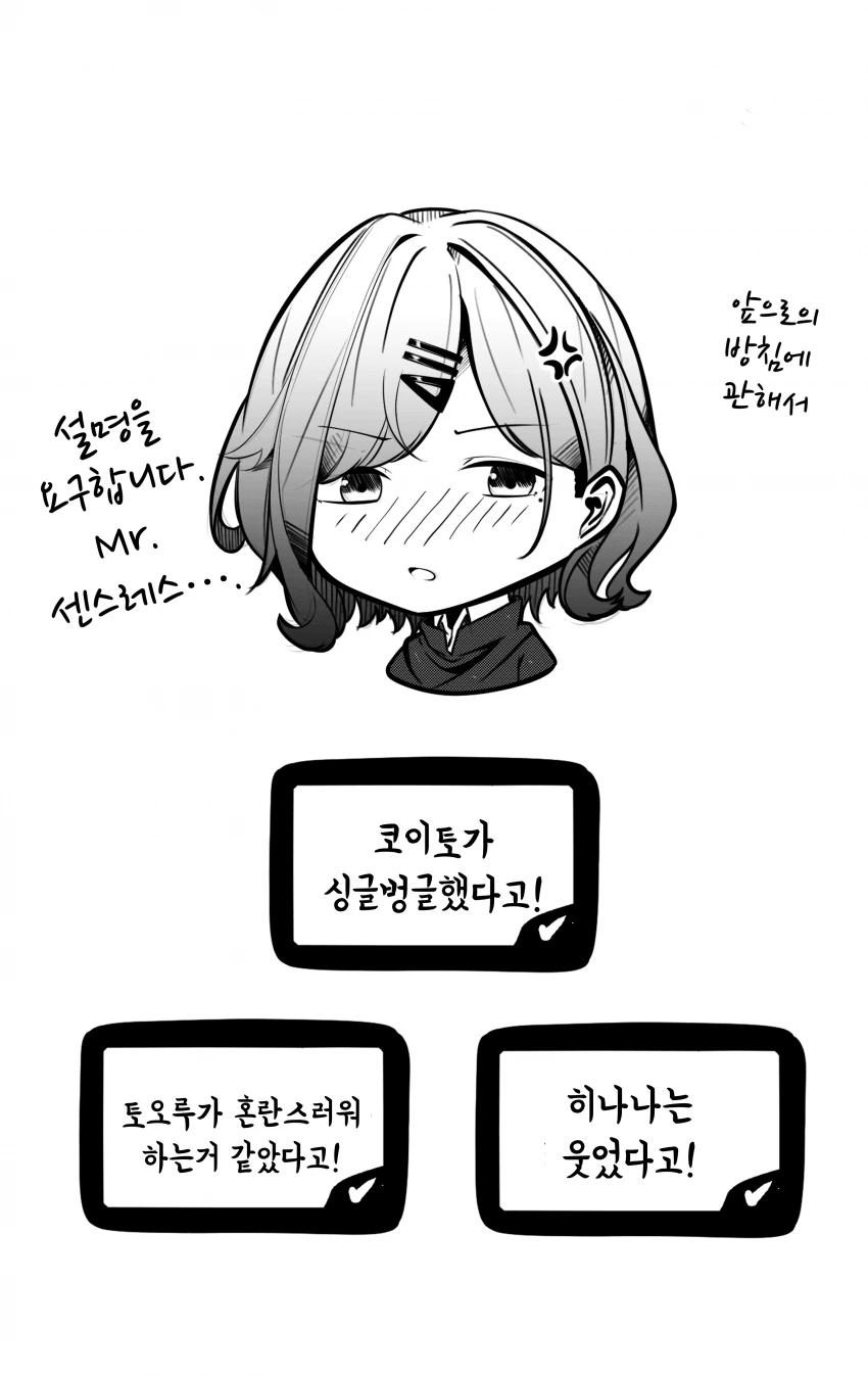 @] 마도카가 알프스 일만척을 춤출 뿐인 만화.manhwa - 이미지 3
