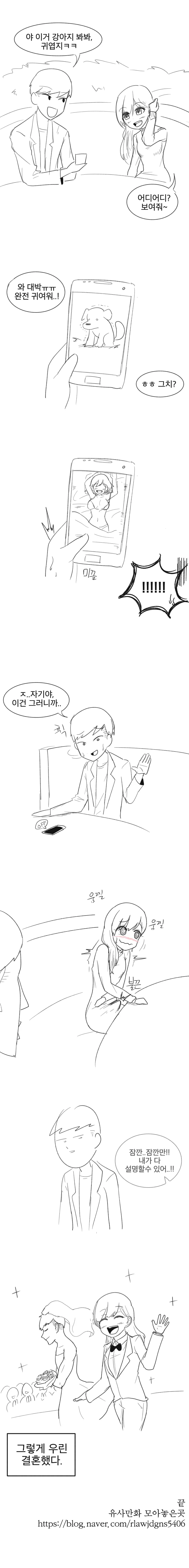 여장 들키는 만화