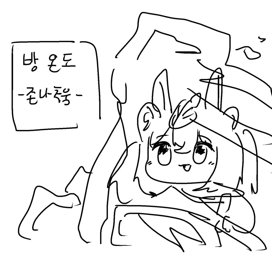 다행히 코로나는 아닌 이상한 그림 아저씨.manga - 이미지 4