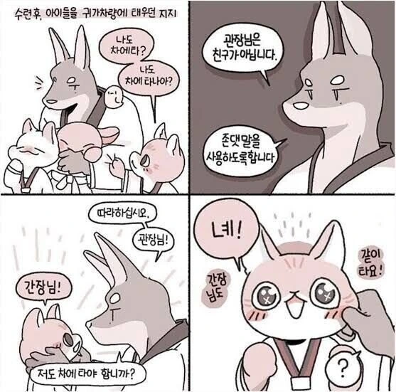 태권도 관장님 만화.manga