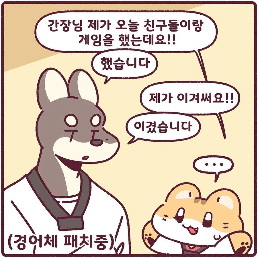 태권도 관장님 만화.manga - 이미지 2