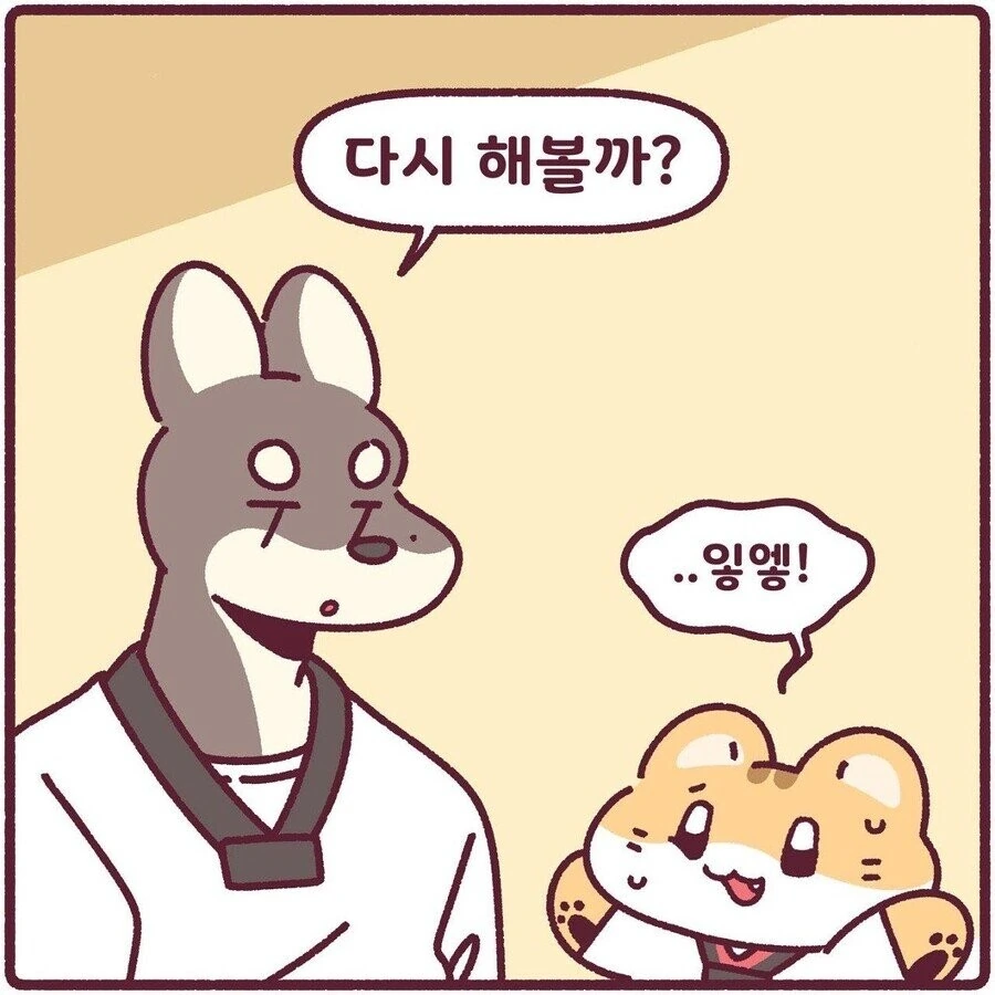 태권도 관장님 만화.manga - 이미지 3