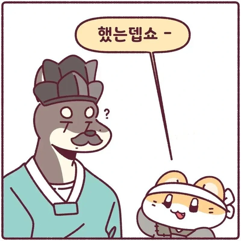 태권도 관장님 만화.manga - 이미지 5