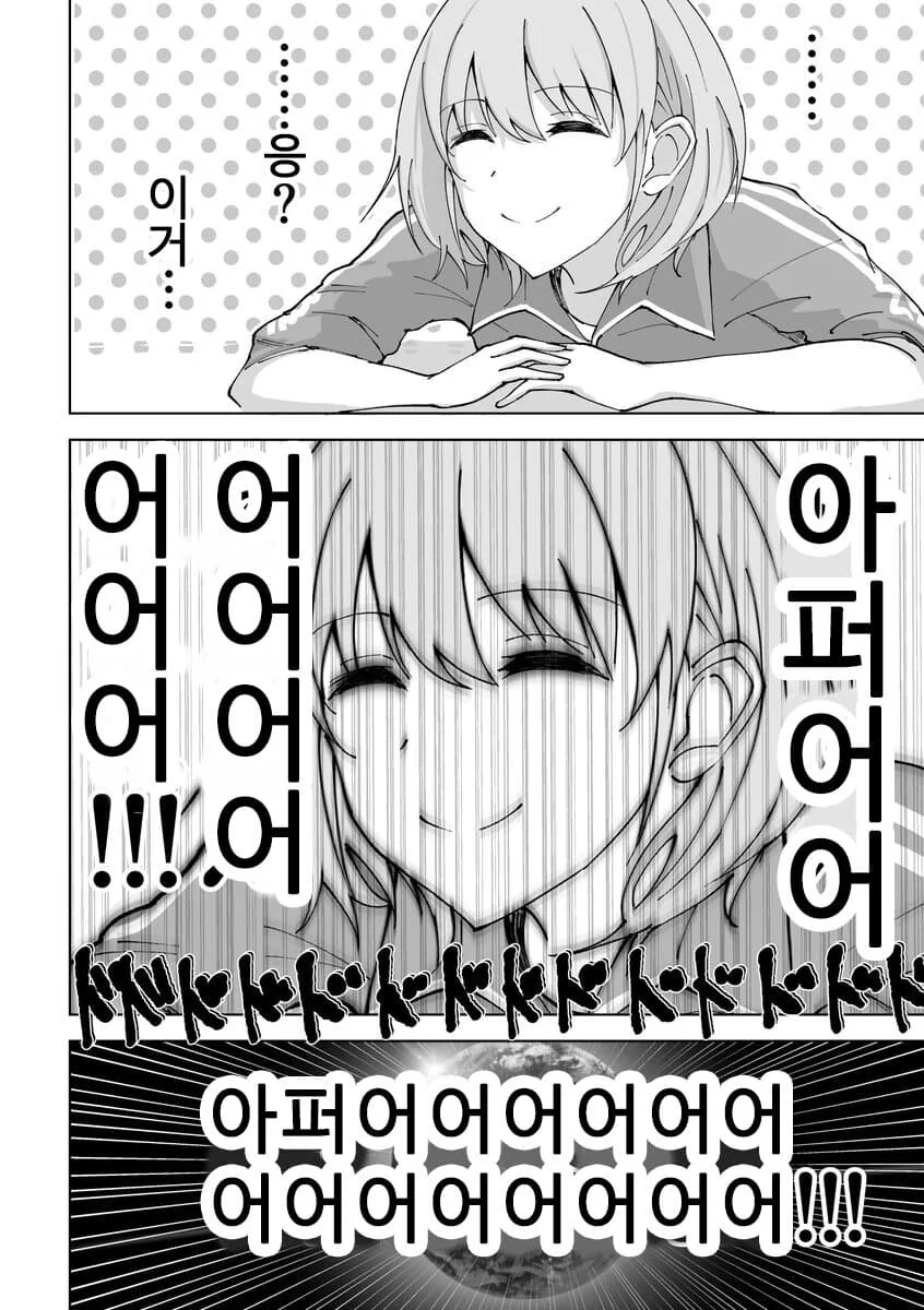 @) 니치카에게 마사지 해주는 미코토.manga - 이미지 3