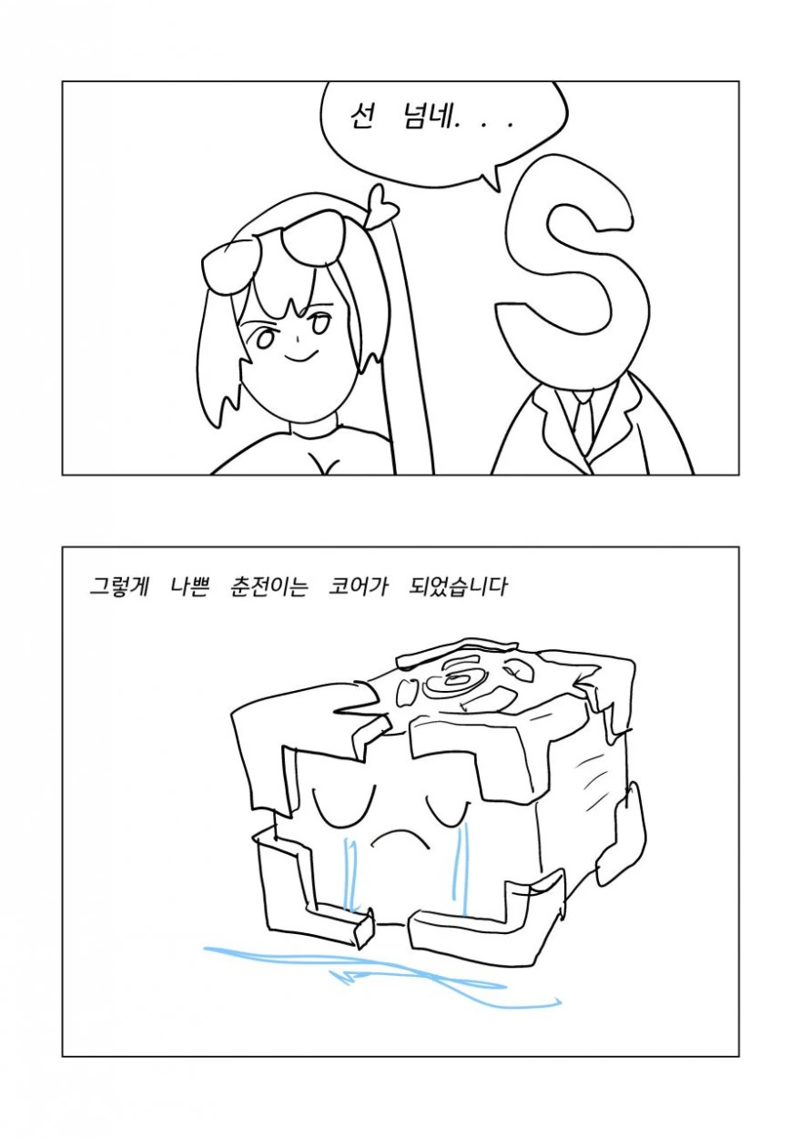소전 만화]스프링필드와의 딥키스 - 이미지 6