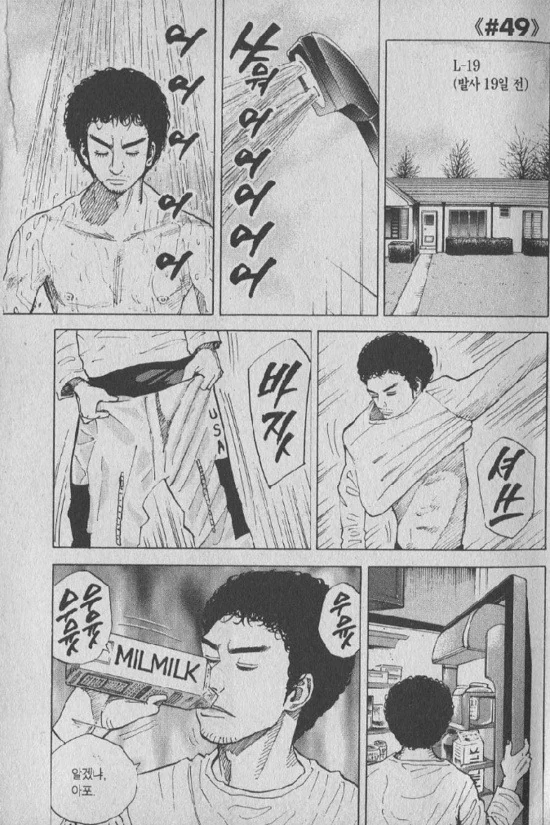 흔한 만화 효과음.manga