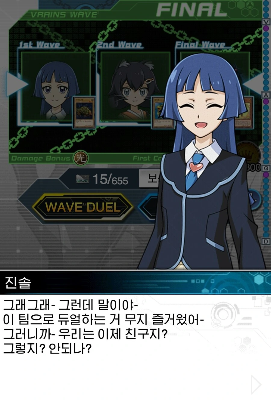 유희왕) 친구는 인터넷 친구들이 있어요