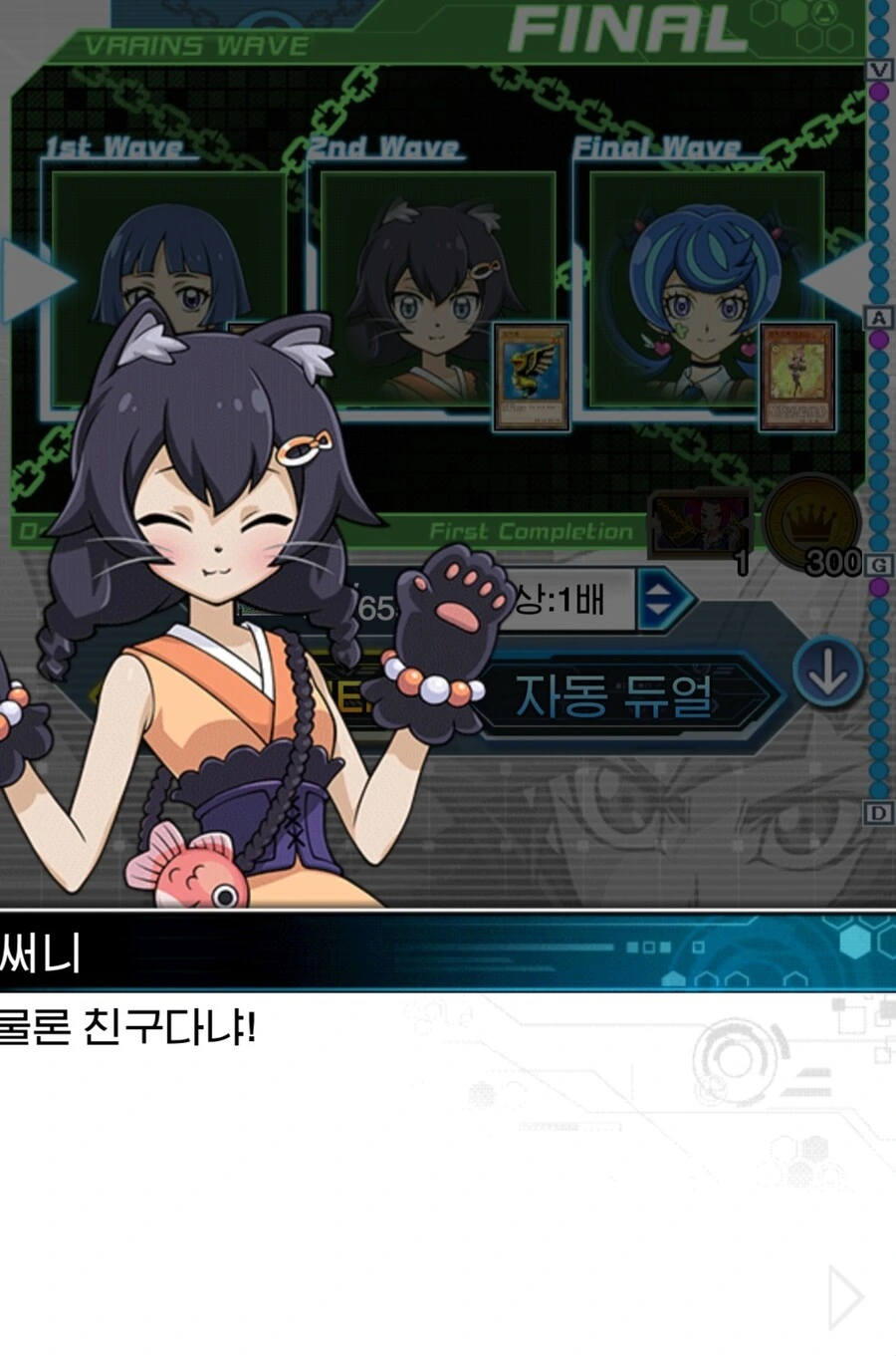 유희왕) 친구는 인터넷 친구들이 있어요 - 이미지 2