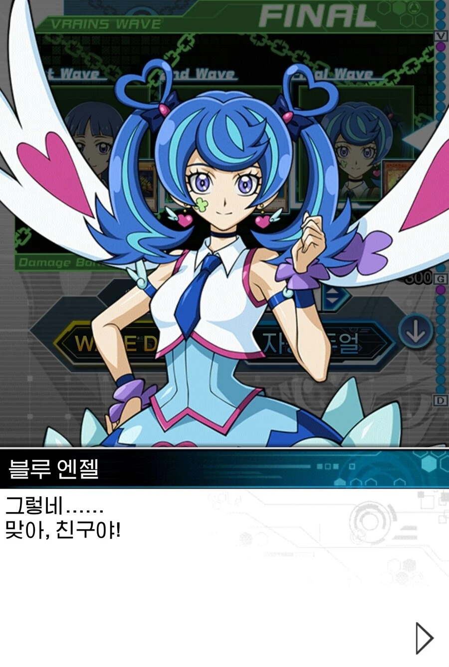 유희왕) 친구는 인터넷 친구들이 있어요 - 이미지 3