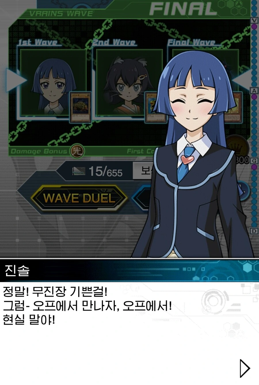 유희왕) 친구는 인터넷 친구들이 있어요 - 이미지 4