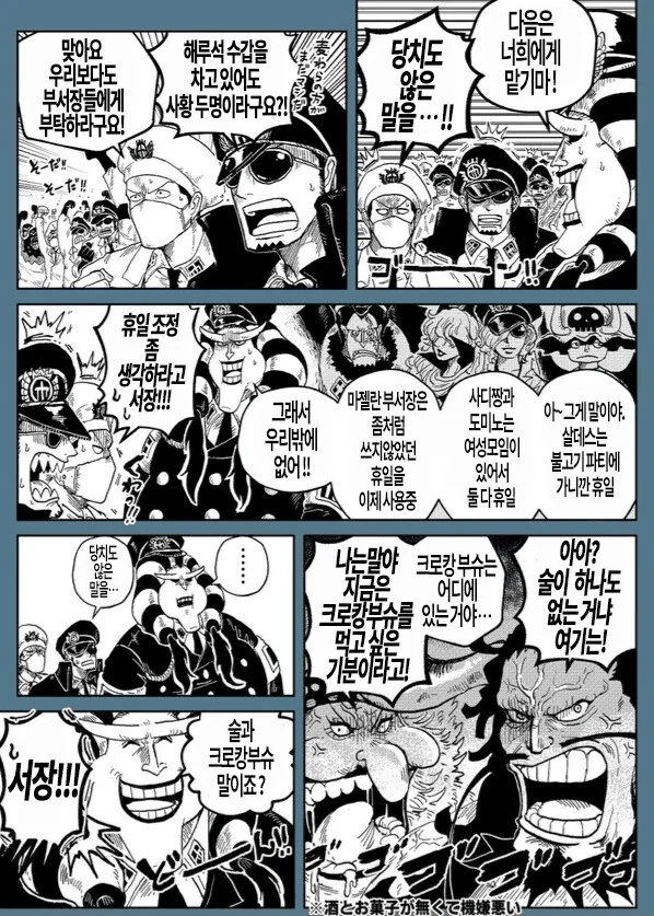 원피스] 임펠다운 입소한 해적들 - 이미지 2
