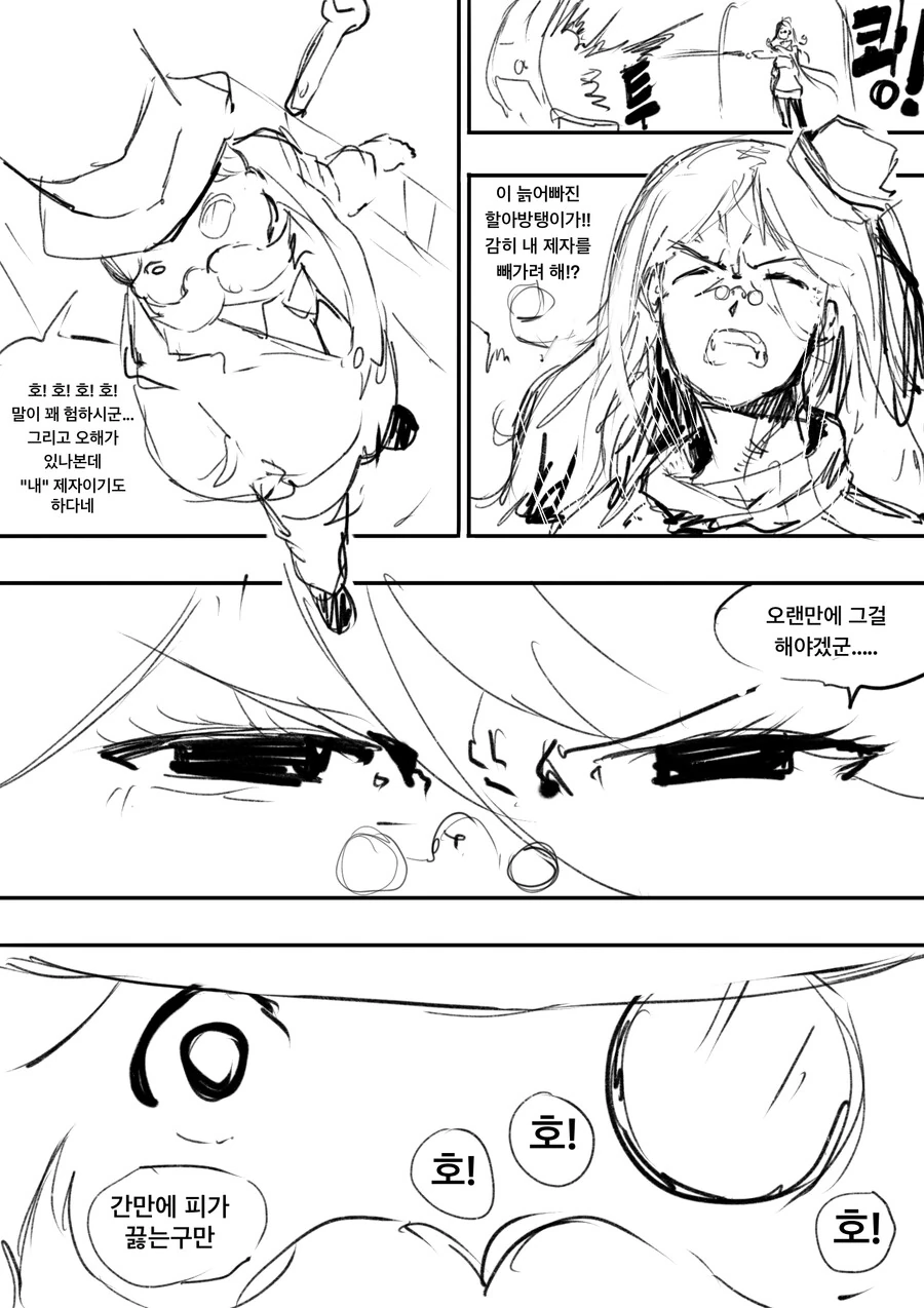 마법대학의 대학원생이 되는법 manhwa - 이미지 4