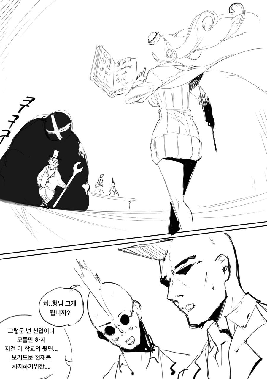 마법대학의 대학원생이 되는법 manhwa - 이미지 5