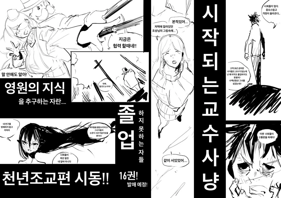 마법대학의 대학원생이 되는법 manhwa - 이미지 8