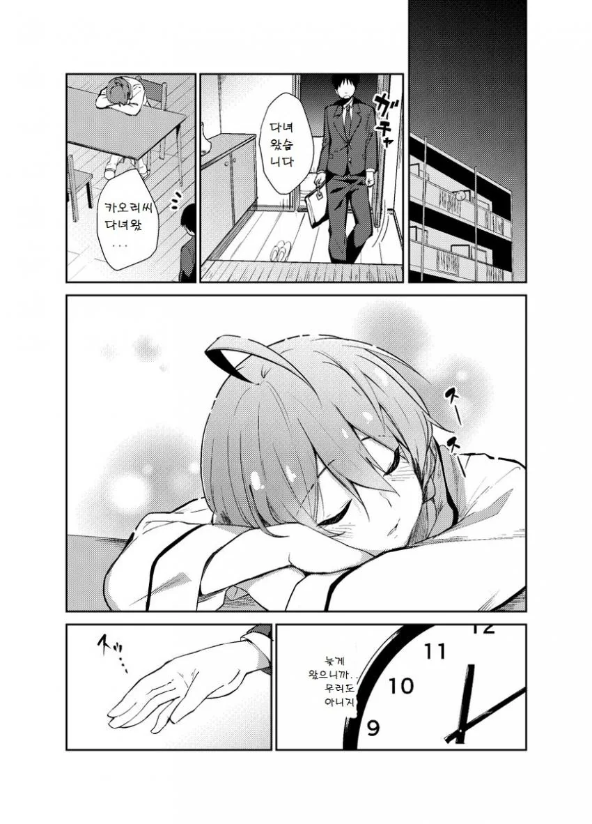 @))카오리랑 농구팀 만드는 만화.manhwa