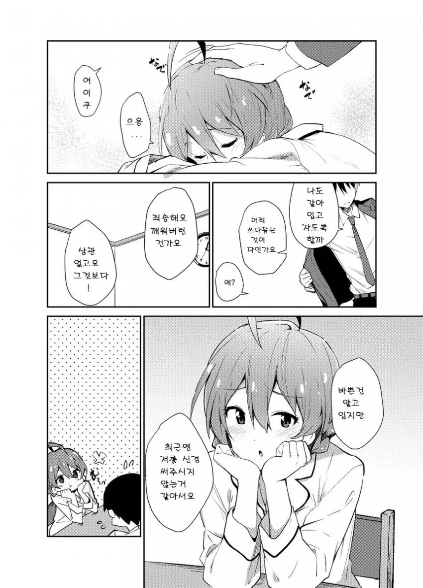 @))카오리랑 농구팀 만드는 만화.manhwa - 이미지 2