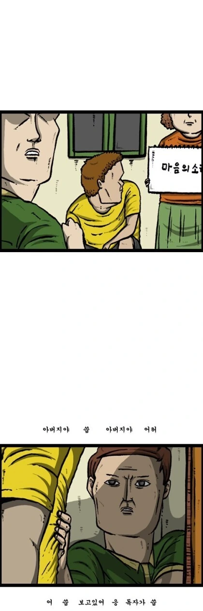 별로 안 웃긴데 예의상 웃어주는 걸 다섯 글자로 뭐라 하지?.manhwa - 이미지 2