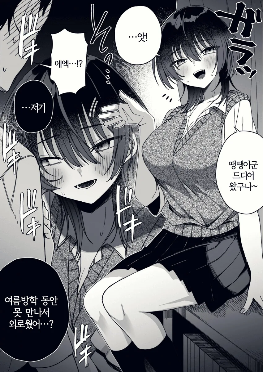 2학년 위의 땡땡이 선배 - 이미지 12