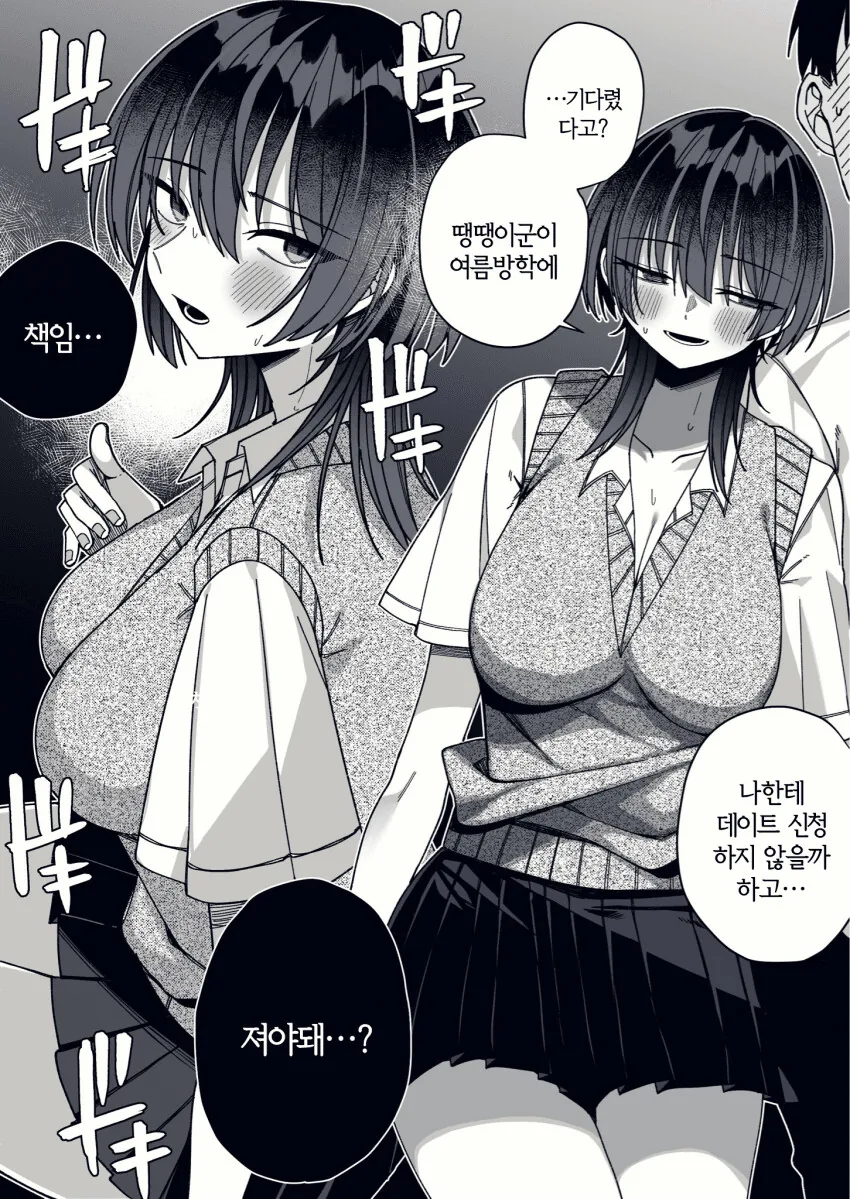 2학년 위의 땡땡이 선배 - 이미지 13