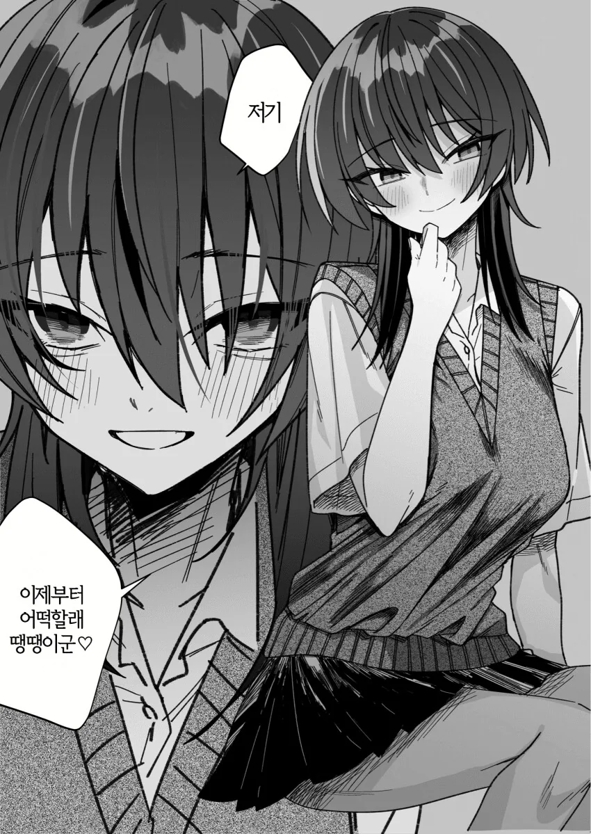 2학년 위의 땡땡이 선배 - 이미지 16