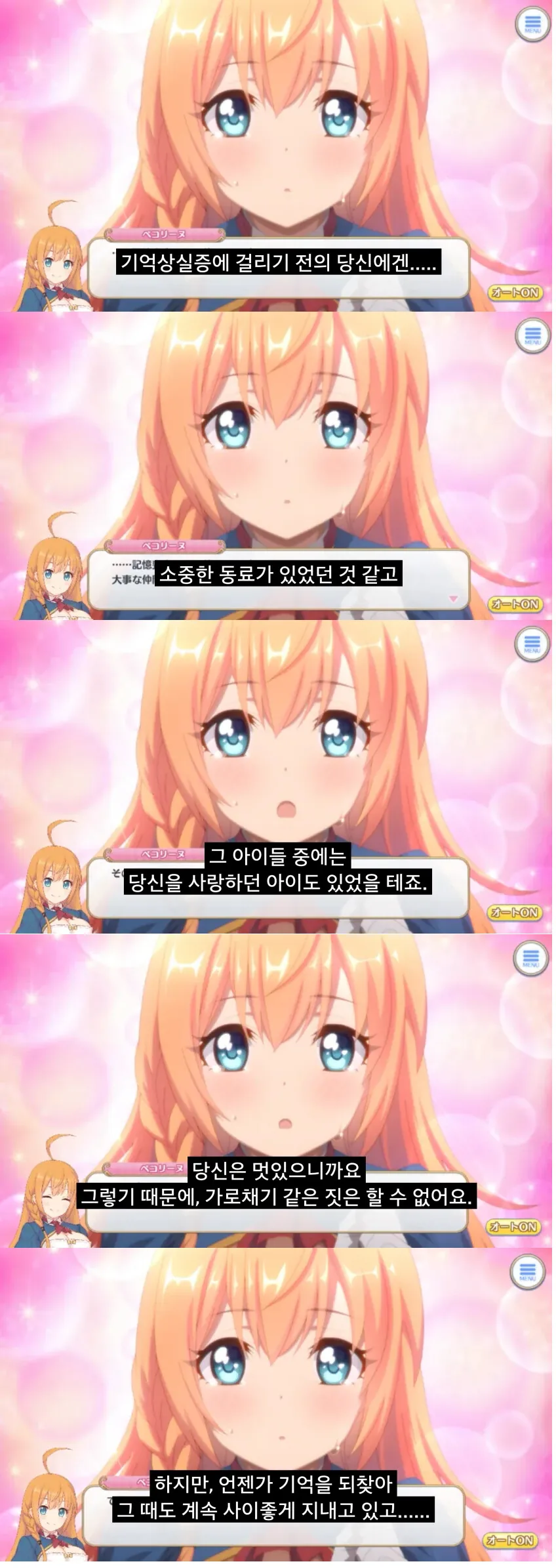 유이에게 안미안한 페코린느