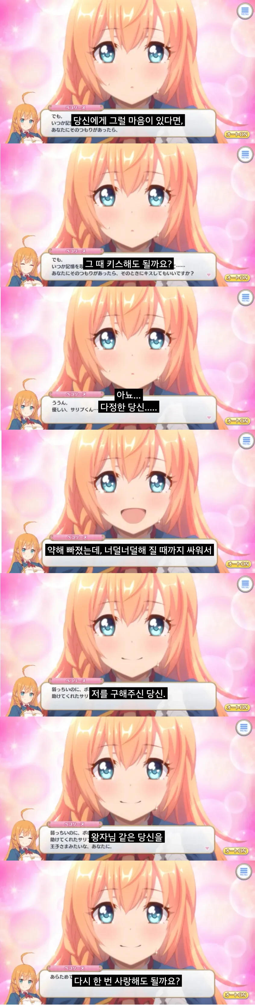 유이에게 안미안한 페코린느 - 이미지 2