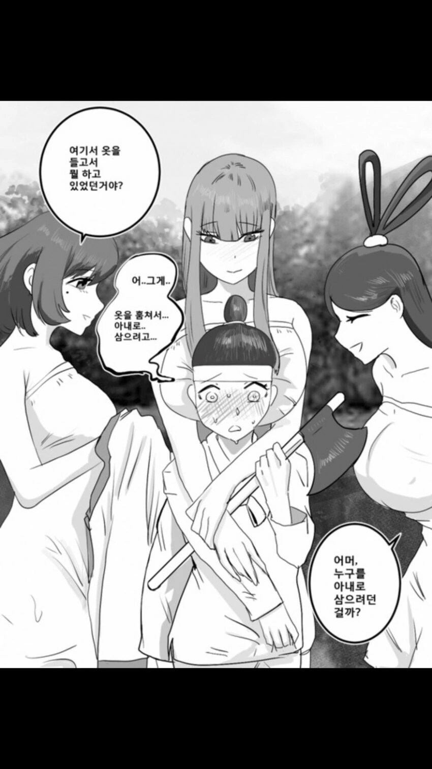 나무꾼이 선녀에게 정의구현 당하는.manhwa