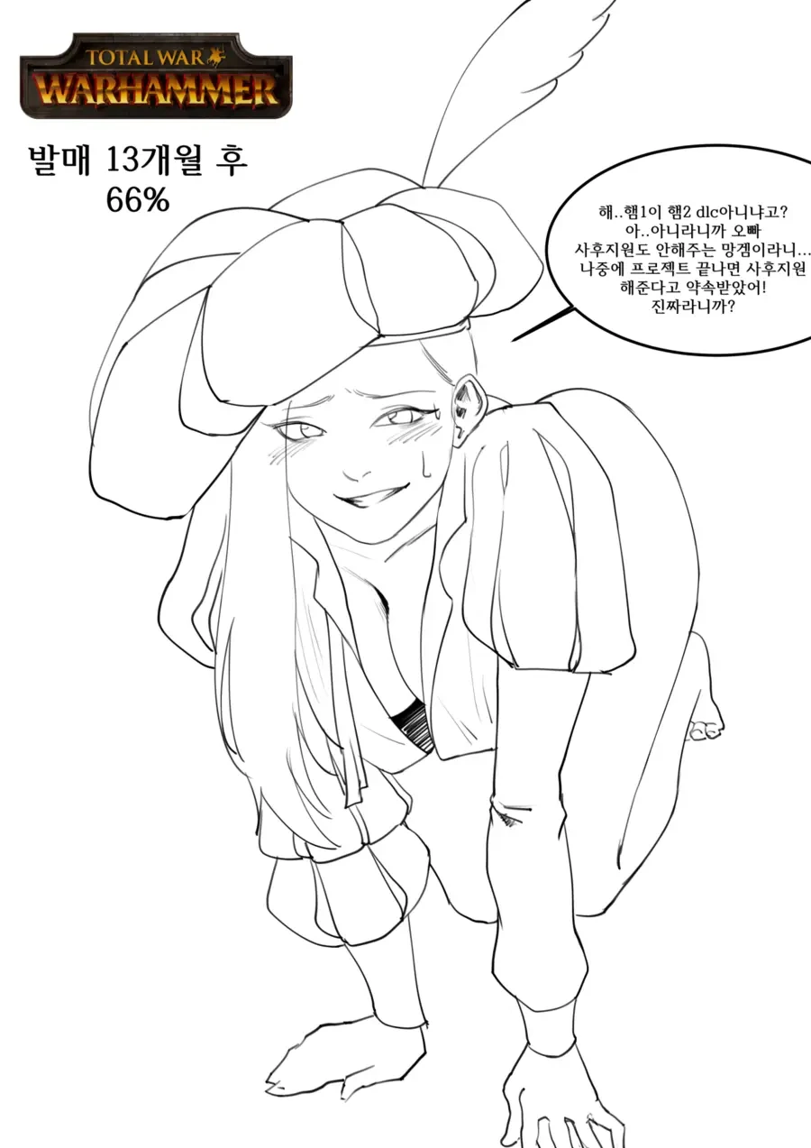 토탈워 시리즈 가격방어하는 만화 - 이미지 3