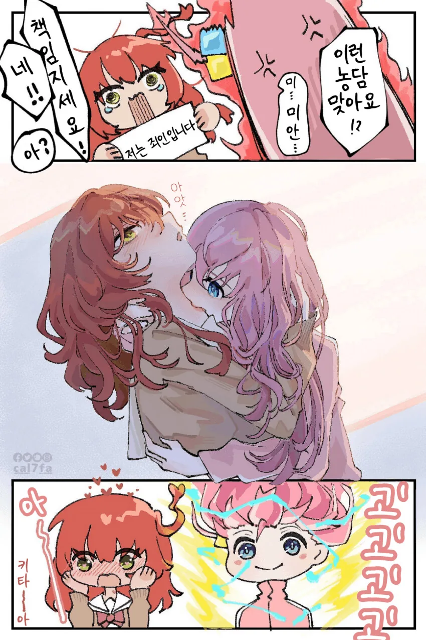✂️봇치) 빈혈치료하는 만화 - 이미지 3