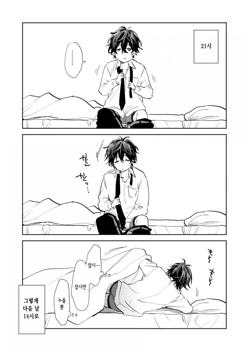 호모)형아가 아픈 manga - 이미지 5