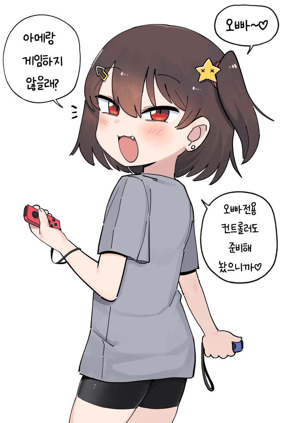 오빠 전용 컨트롤러 Manhwa