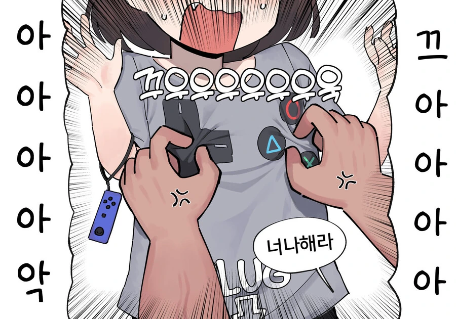 오빠 전용 컨트롤러 Manhwa - 이미지 3