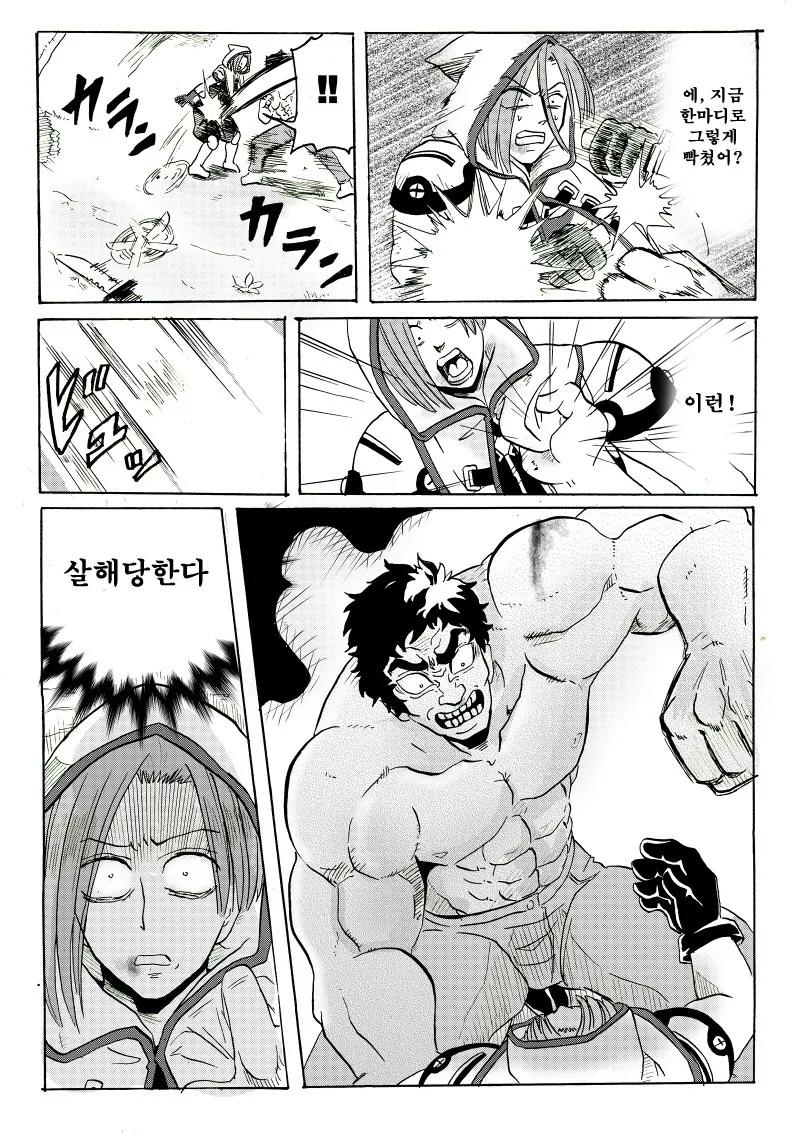 죽음의 사투를 벌이는.Manga - 이미지 10