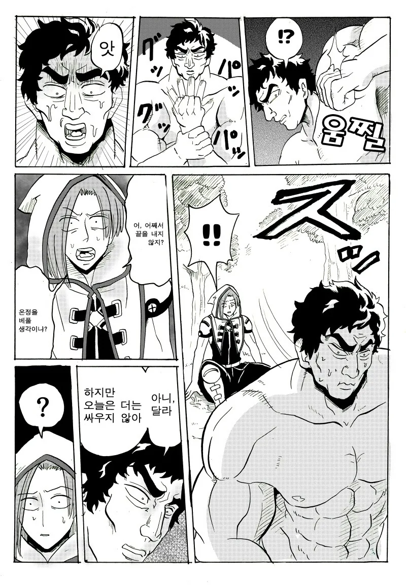 죽음의 사투를 벌이는.Manga - 이미지 11