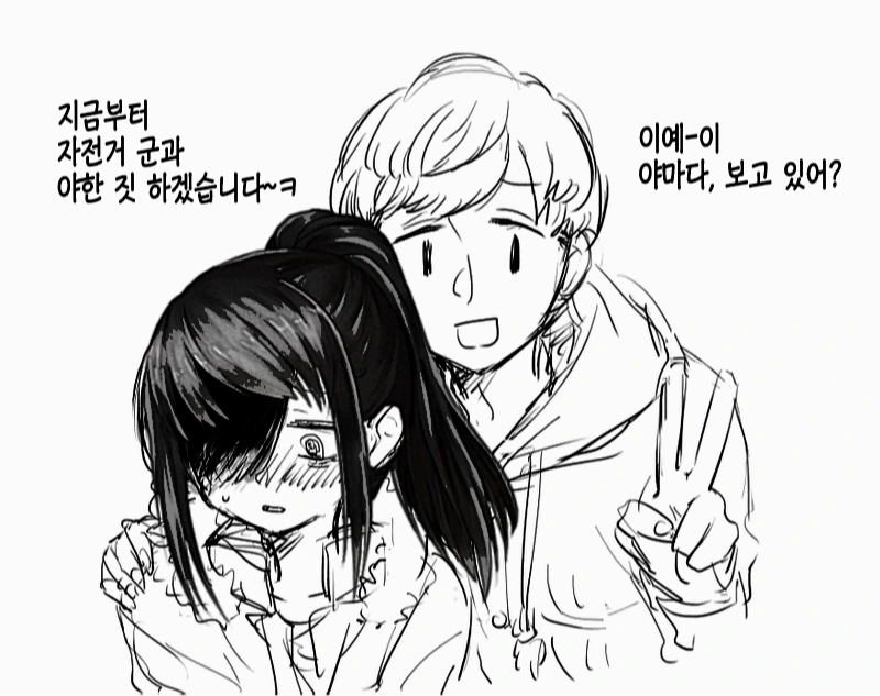 내마위)금발선배가 ntr하는 만화 - 이미지 2