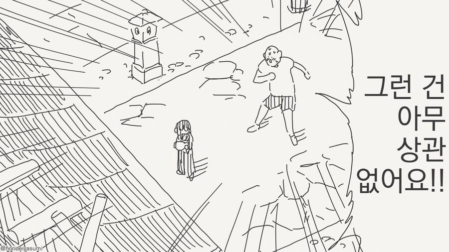 나이 차이는 상관 없다는 만화.manga - 이미지 2