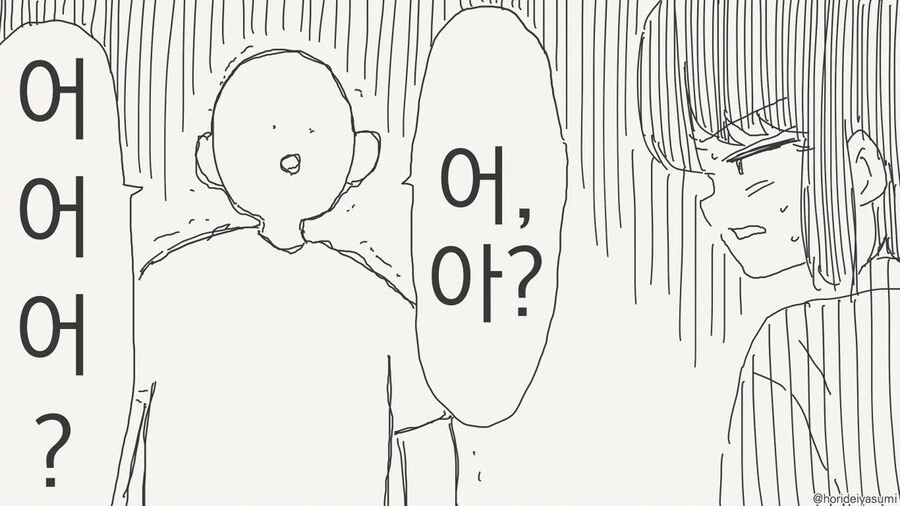 나이 차이는 상관 없다는 만화.manga - 이미지 4