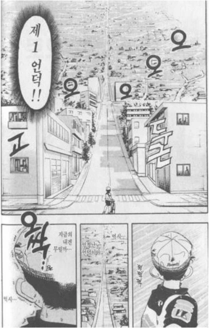 일본 자전거 레이스 만화 원탑 - 이미지 2